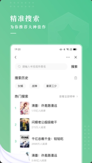 羽翠小说安卓版图3