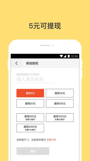 钱咖试玩直装版图3