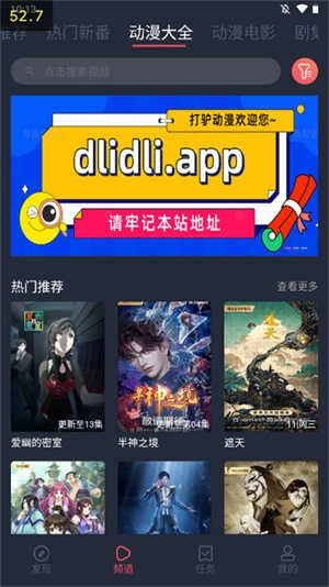 打驴动漫纯净版