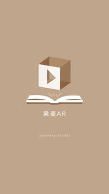 果麦AR免费原版图3