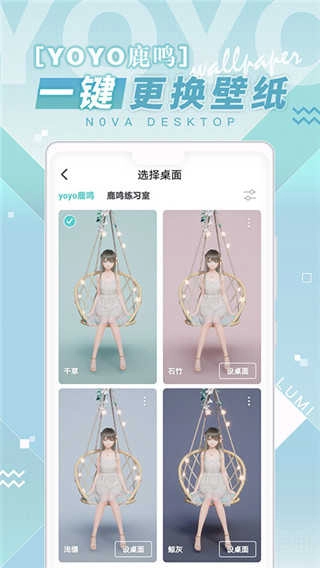yoyo鹿鸣人工桌面官方最新版图4
