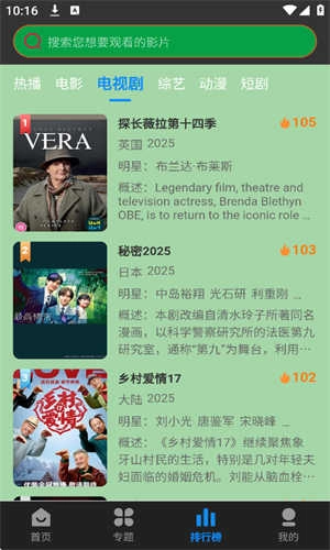 暮云影视安卓免费版图3