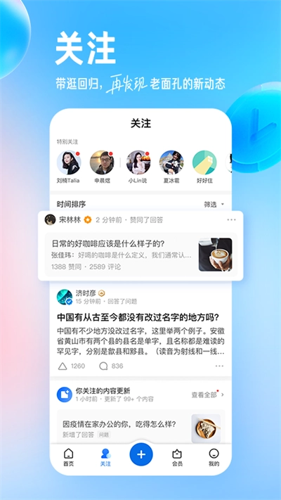 知乎免费原版图3