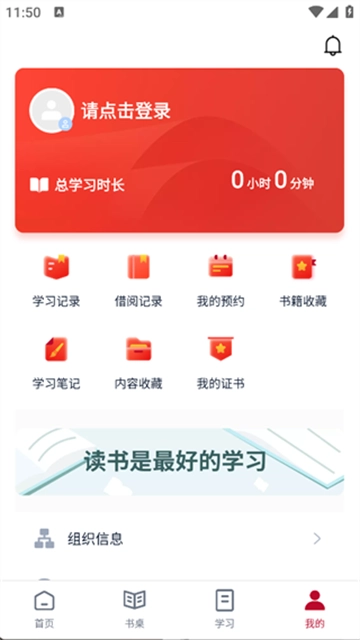 全民阅读空间官方正版图3