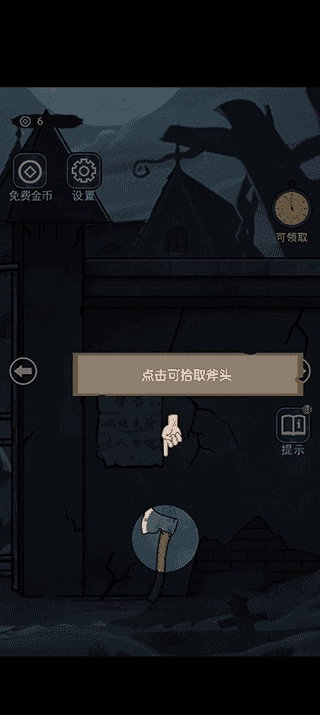 诡异房子手机正版图1