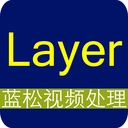 蓝松视频编辑安卓版
