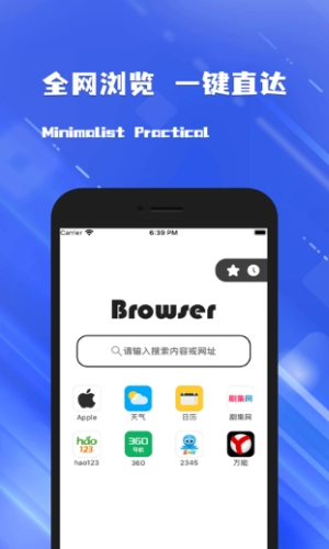 星速浏览器手机免费版图3