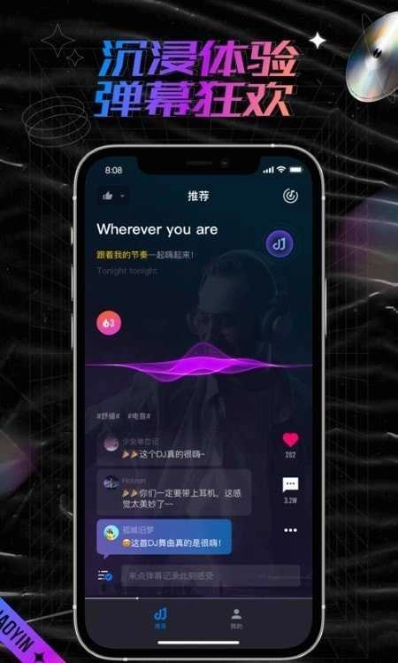 潮音汇无广告版图2