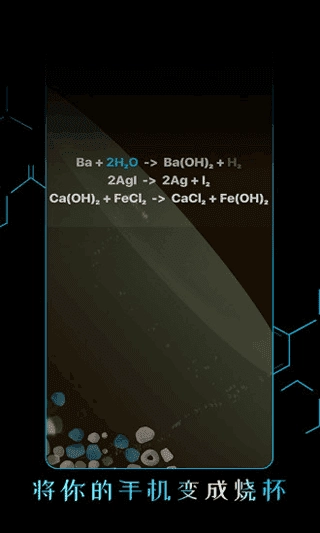 烧杯最新版图5