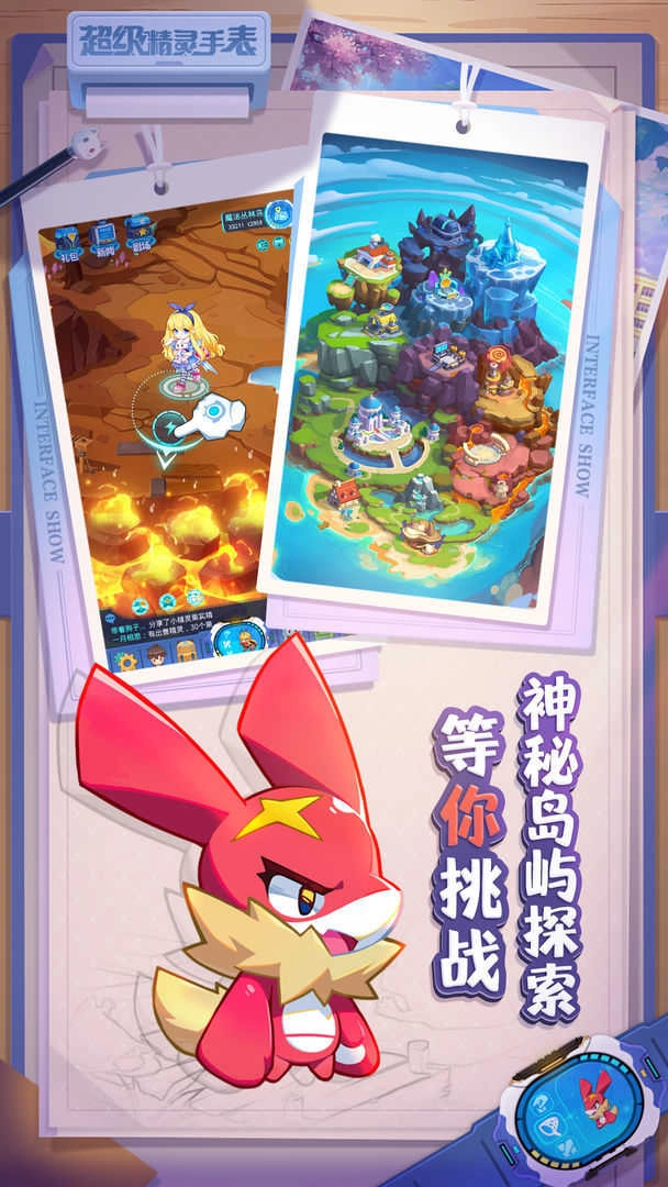 超级精灵手表iOS修改版图3