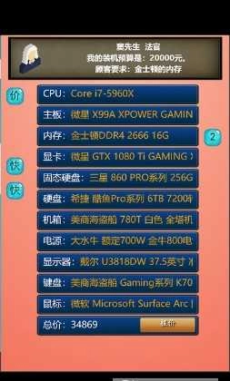 模拟装机游戏正版图1