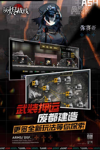 灰烬战线日服手机最新版图1