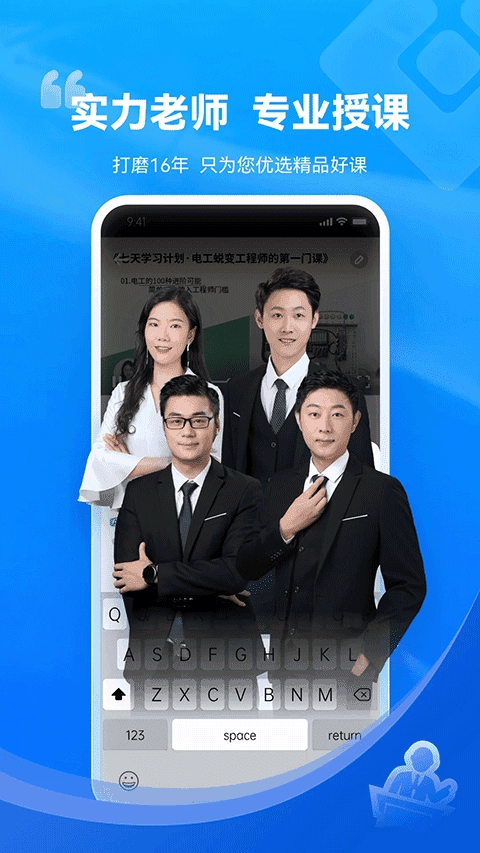 技成培训网免费版图3