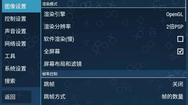 psp模拟器手机版