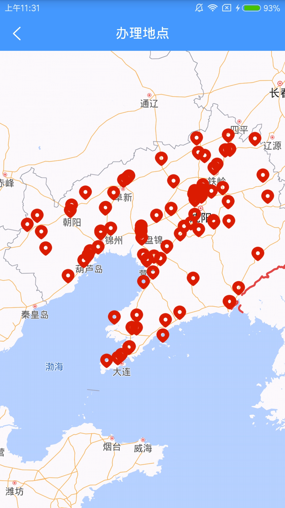 辽宁不动产登记官方最新版图5
