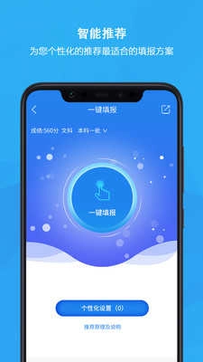 锦宏高考手机免费版图5