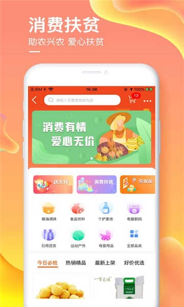 爱如电安卓免费版图2