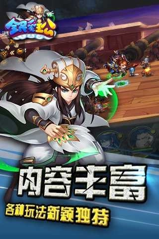 全民爱主公公益服游戏最新版