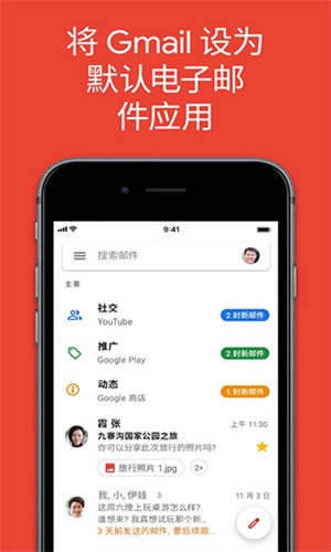 谷歌邮箱安卓官方版图2