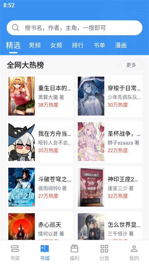笔趣阁正版(2)
