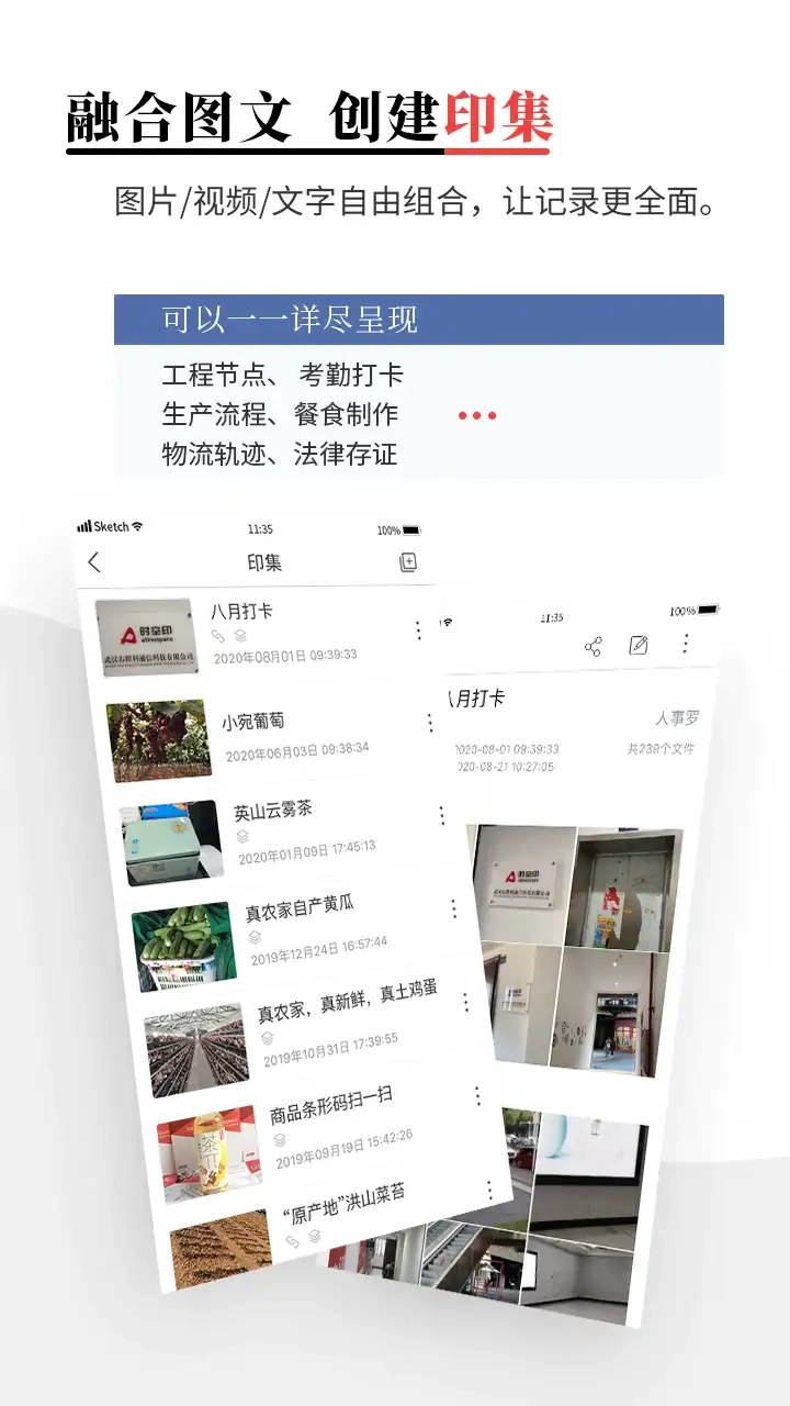 时空印手机正版图3