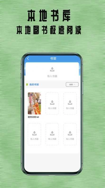 七夜阅读安卓直装版图3