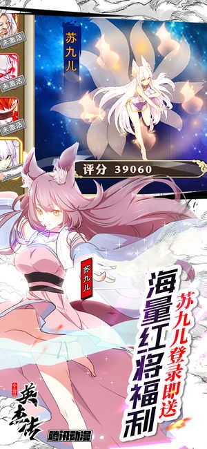 全民英杰传免费原版图2