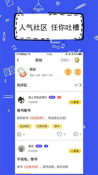 全民写小说正版图4