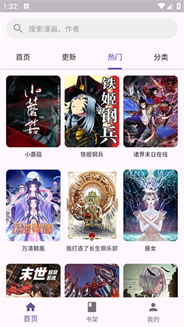 挽离漫画安卓直装版图2