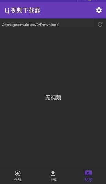 Lj 视频器手机最新版图3