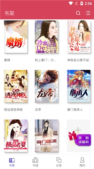 书多多安卓直装版图4