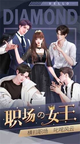 上流社会总裁官方正版图3