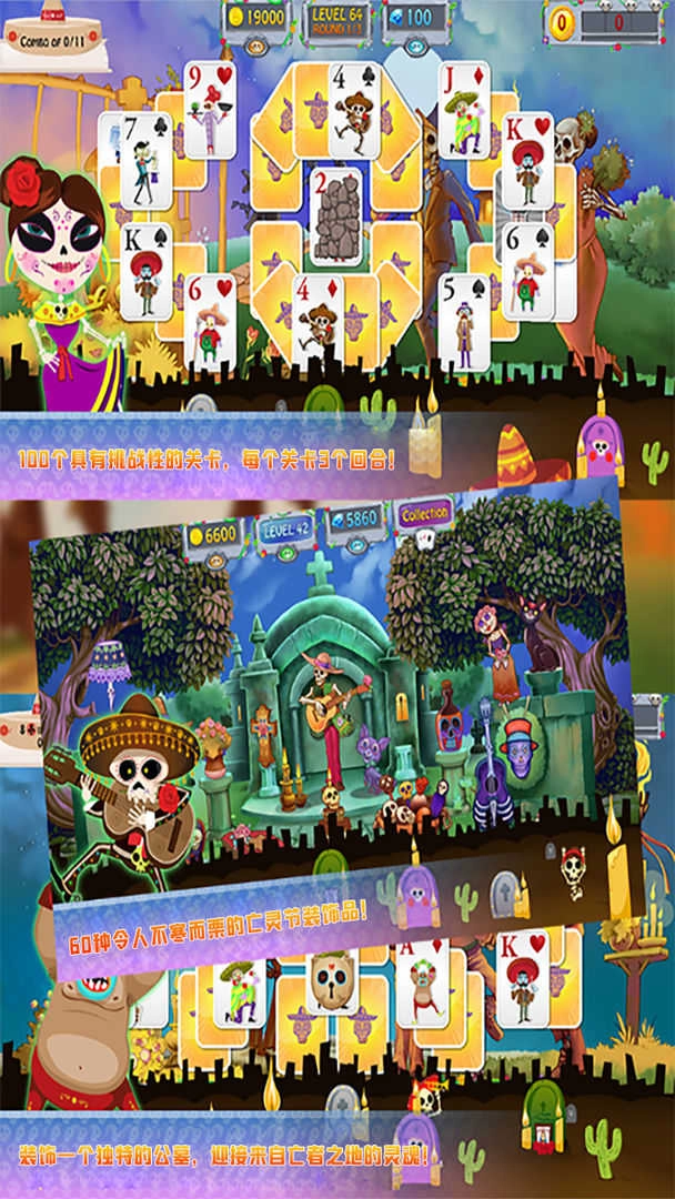 亡灵节纸牌免费版图2