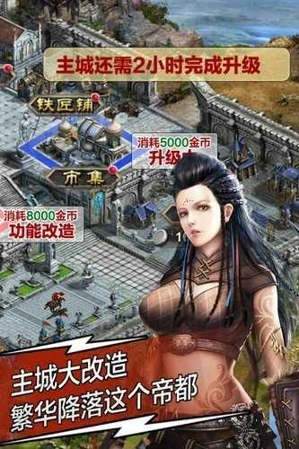 复兴罗马帝国61版图1