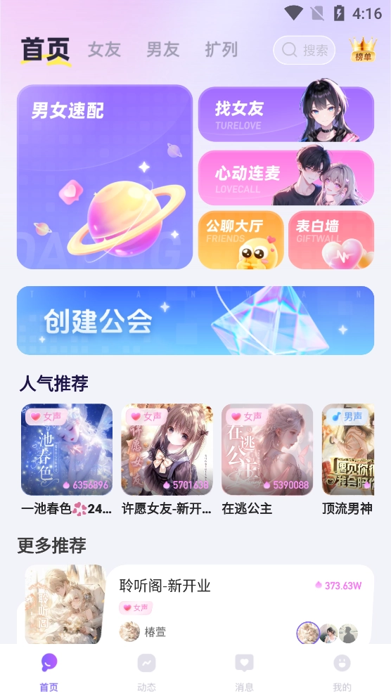 漫语星球无广告版图3