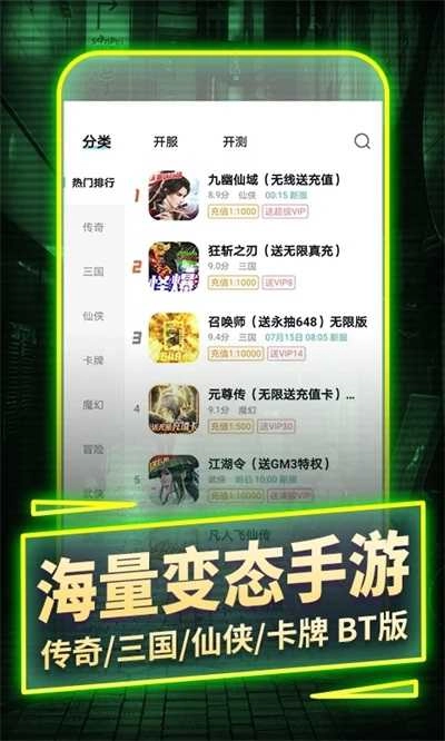 一元平台手机免费版图4