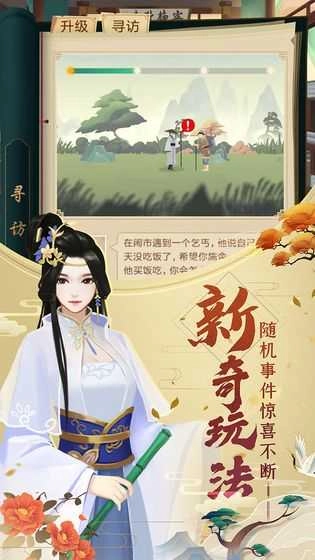 皇帝养成计划官方版图4