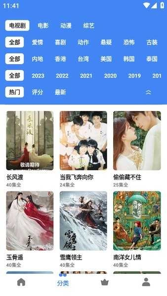 清风视频手机正版图3