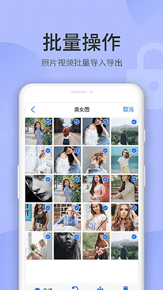 秘密空间手机版图2
