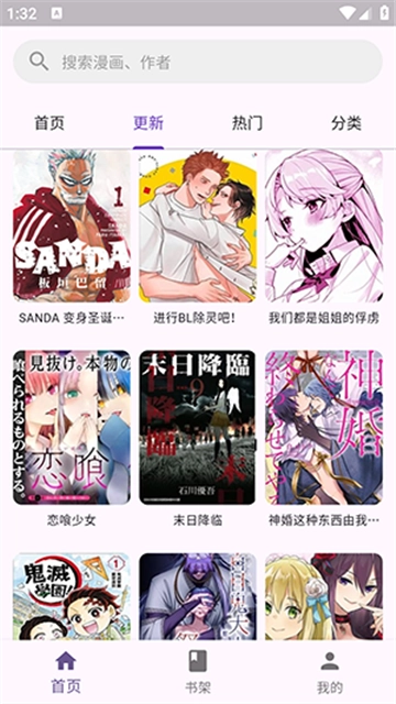 挽离漫画安卓直装版图4