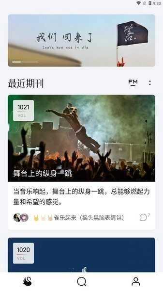 雀乐音乐最新版图3