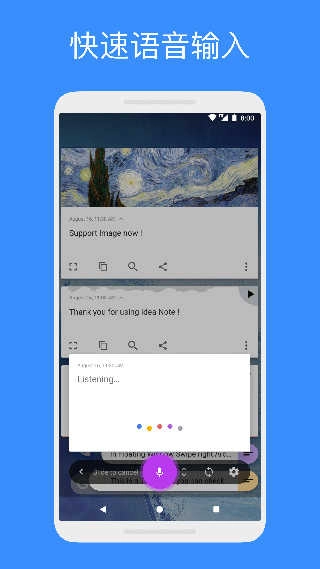 Idea Note闪念胶囊安卓版图4