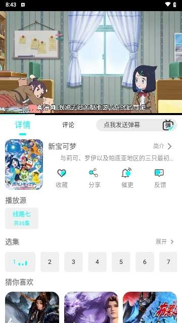 小溪影视原版图4