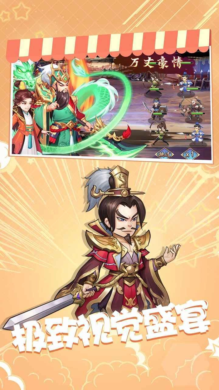 卧龙觉醒安卓直装版图3