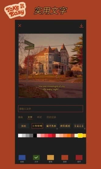 可可修图手机版图2