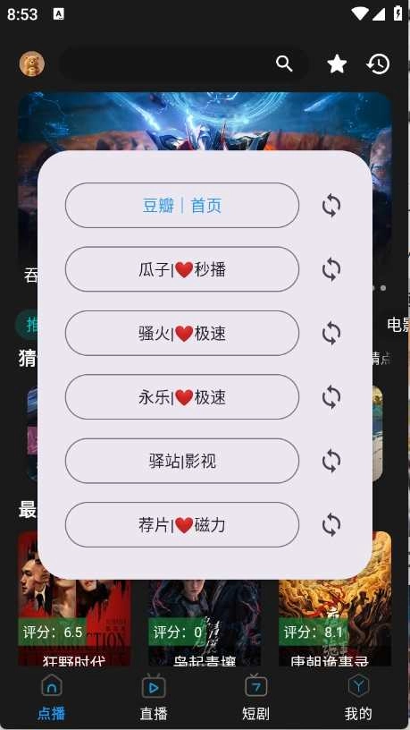 熊二影院Pro最新版图4