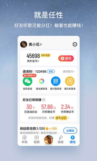 酷狗音乐大字版(2)