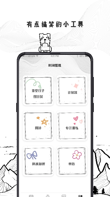 日历计划清单手机最新版图3