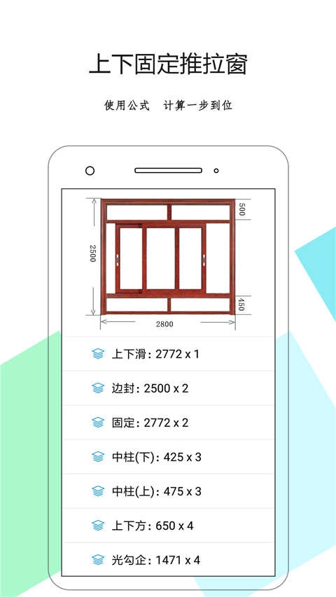 下料优化大师直装版图3