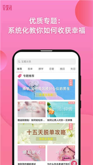 算爱社官方版